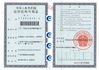 LA CHINE Guangzhou YIGU Medical Equipment Service Co.,Ltd certifications