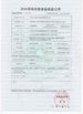 LA CHINE Guangzhou YIGU Medical Equipment Service Co.,Ltd certifications